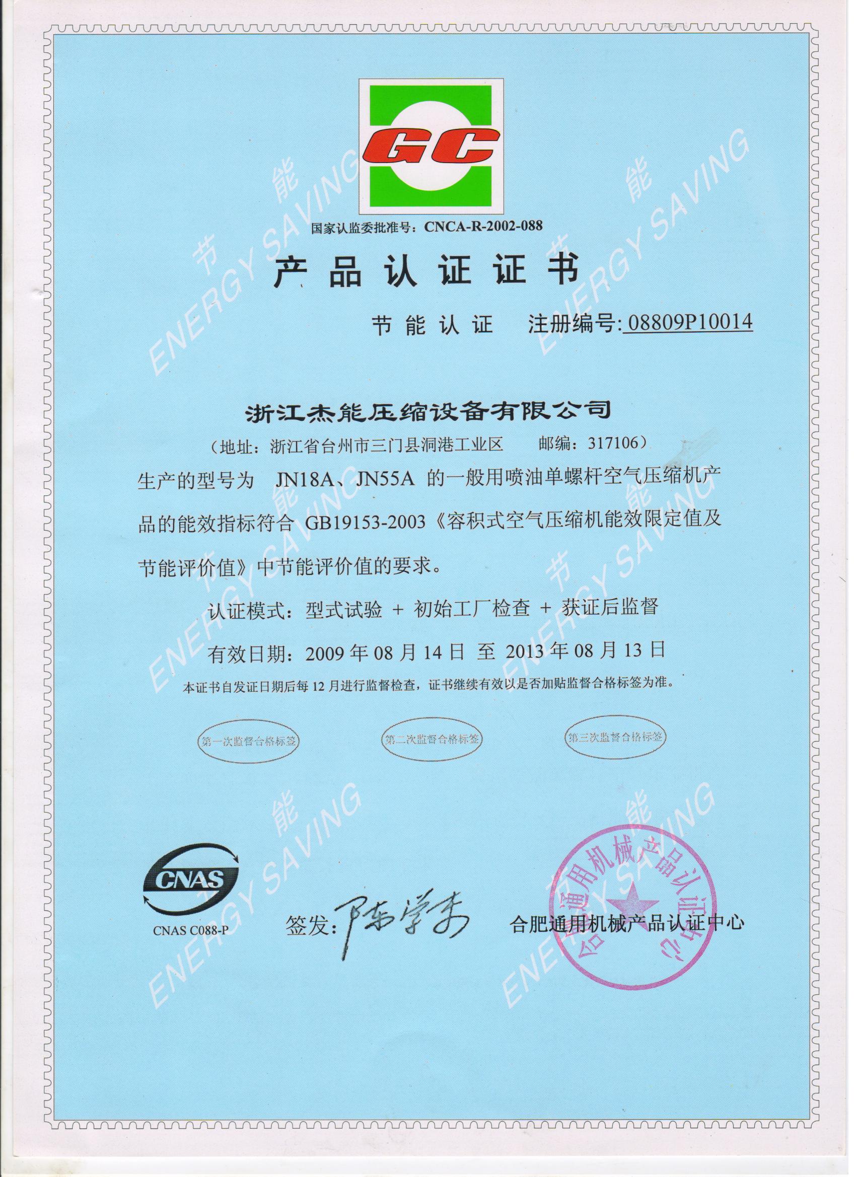 榮譽證書