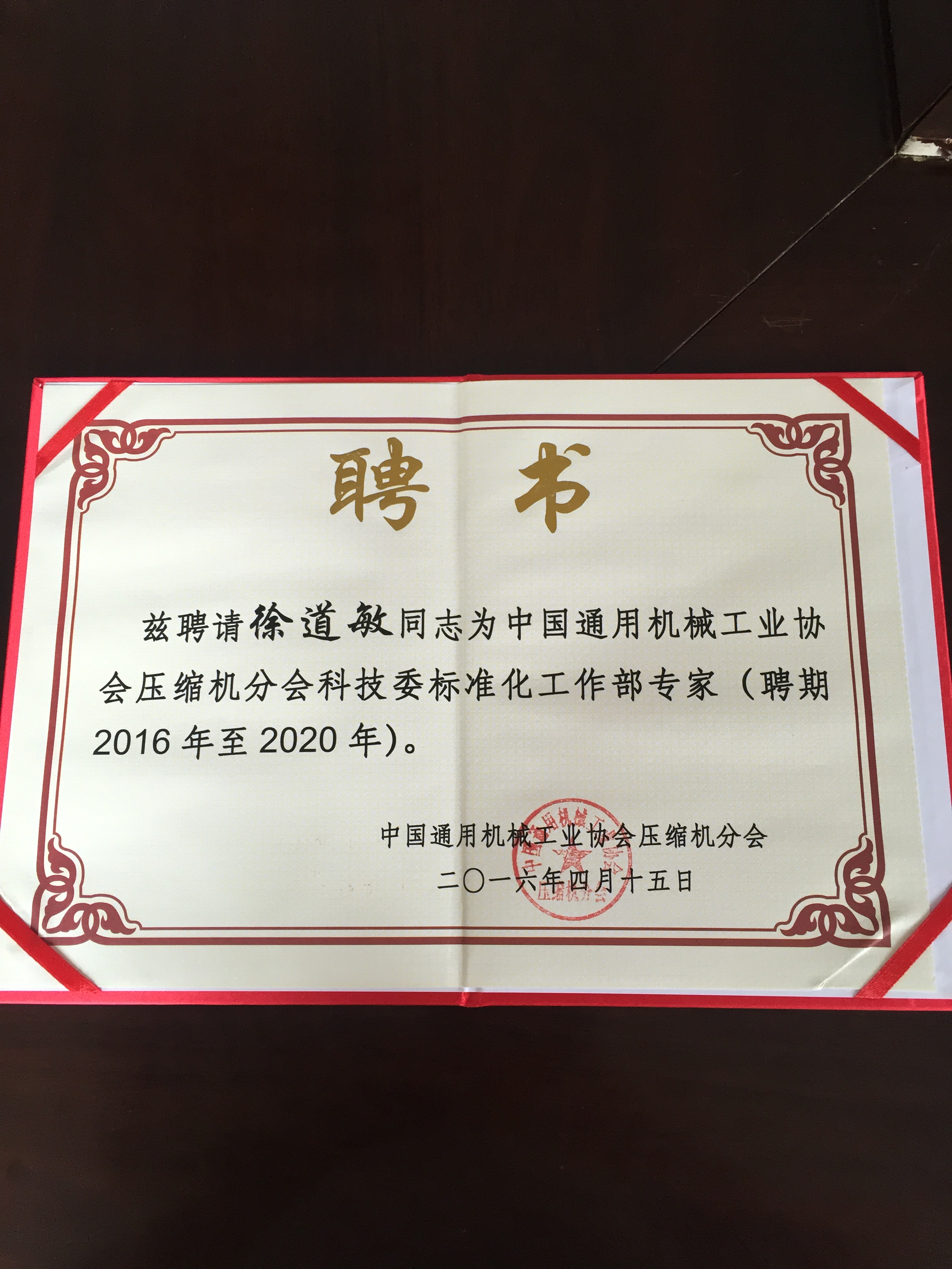 榮譽證書
